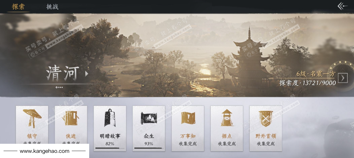 YYS35220燕云十六声账号详情图32 YYS35220燕云十六声账号详情图32