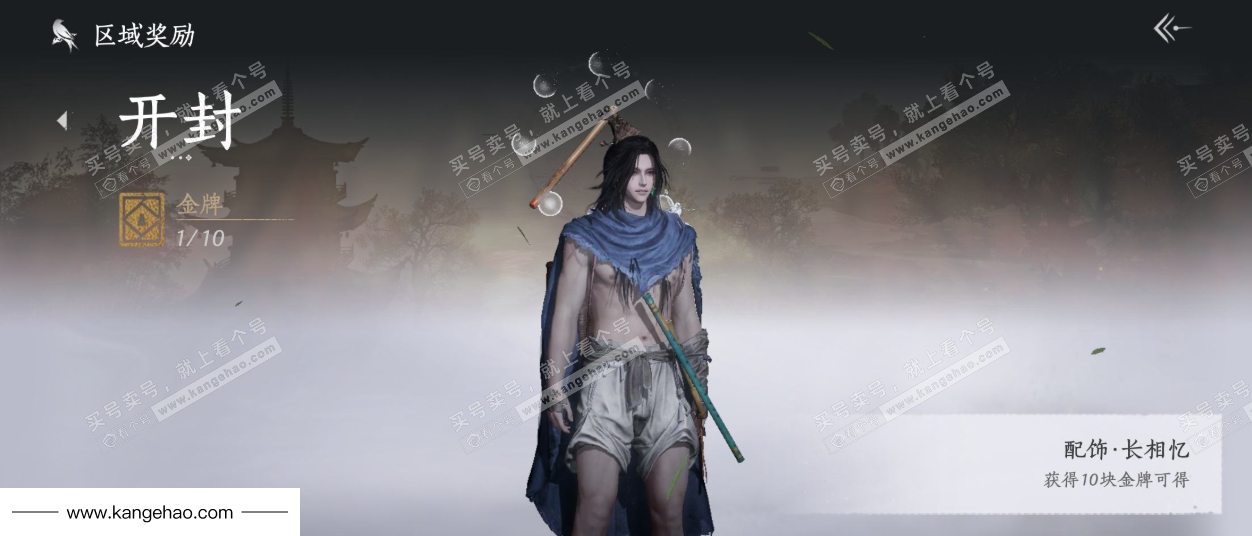 YYS35220燕云十六声账号详情图40 YYS35220燕云十六声账号详情图40