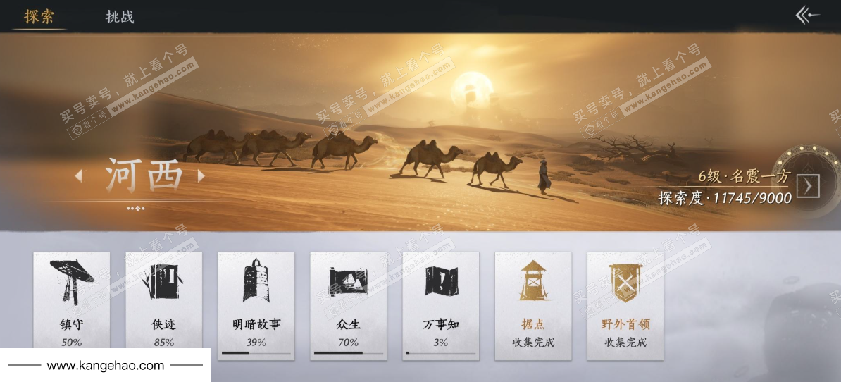 YYS35220燕云十六声账号详情图34 YYS35220燕云十六声账号详情图34