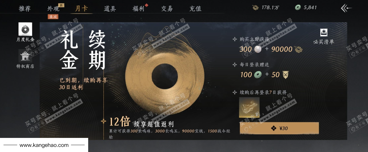 YYS35220燕云十六声账号详情图44 YYS35220燕云十六声账号详情图44