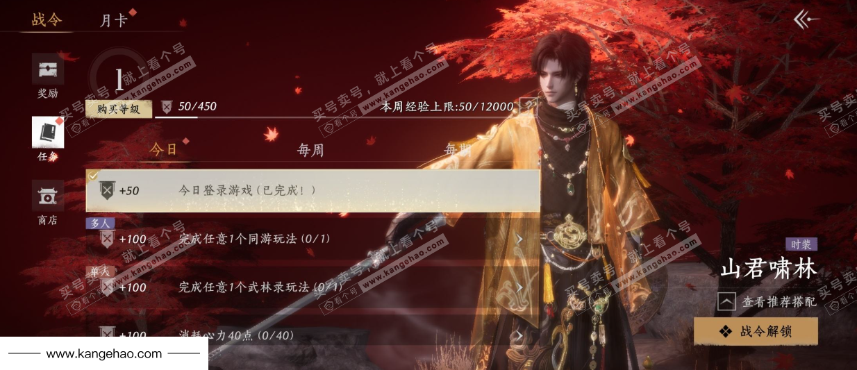 YYS35220燕云十六声账号详情图43 YYS35220燕云十六声账号详情图43