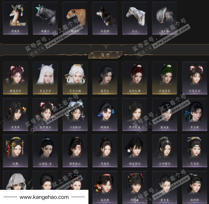 YYS35221燕云十六声账号详情图7