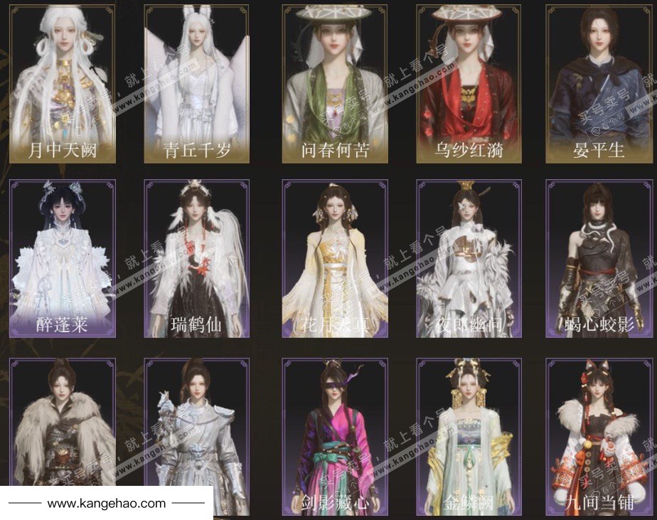 YYS35221燕云十六声账号详情图3