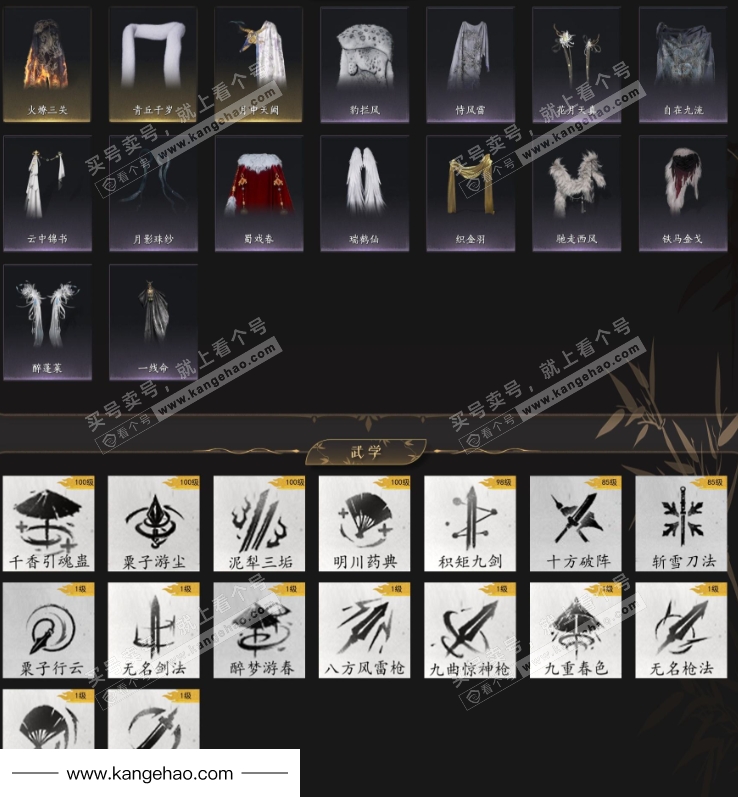 YYS35221燕云十六声账号详情图8