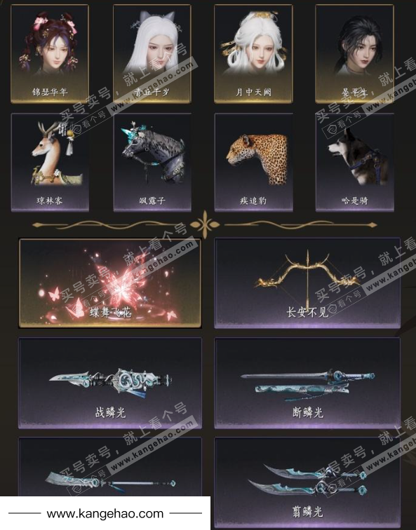 YYS35221燕云十六声账号详情图4