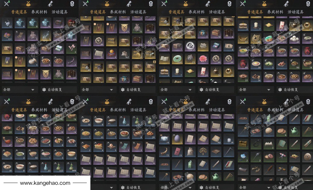 YYS35221燕云十六声账号详情图11