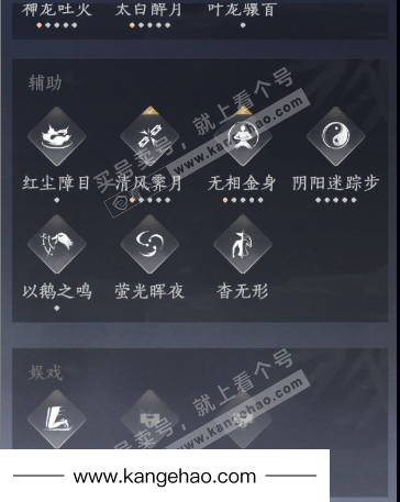 YYS35221燕云十六声账号详情图15