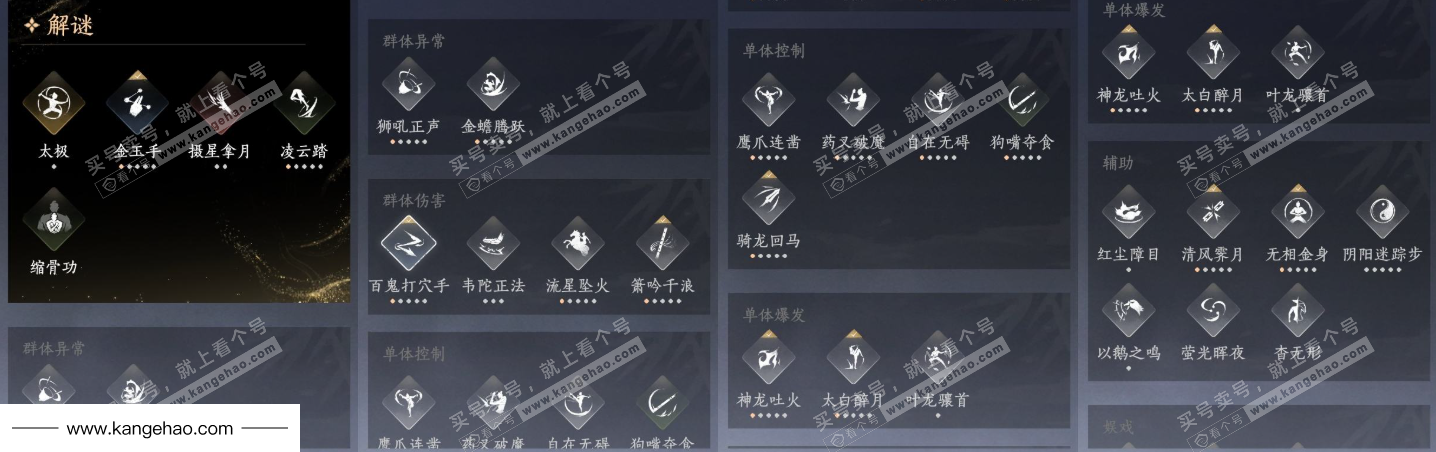 YYS35221燕云十六声账号详情图14