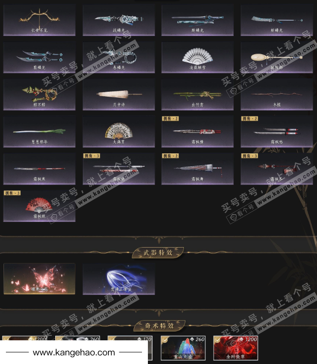 YYS35221燕云十六声账号详情图6