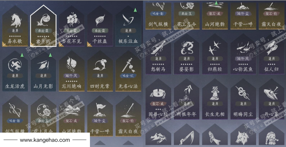 YYS35221燕云十六声账号详情图16