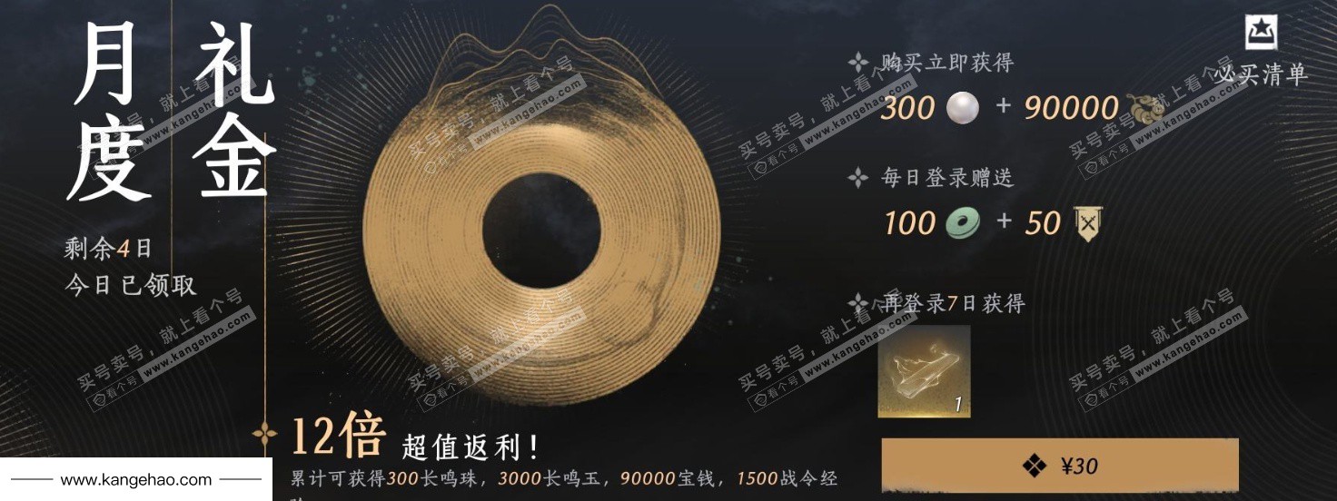 YYS35221燕云十六声账号详情图29