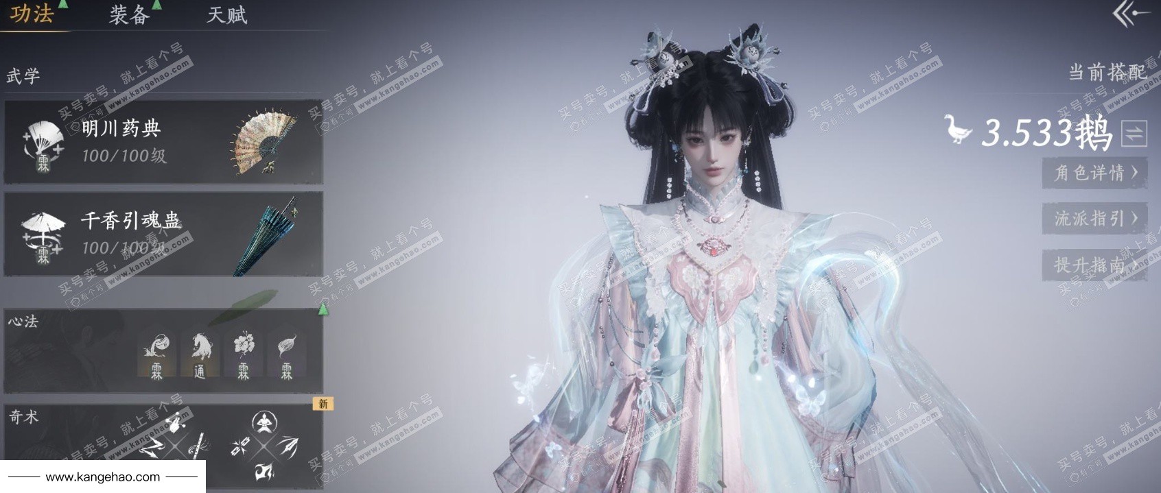 YYS35221燕云十六声账号详情图2