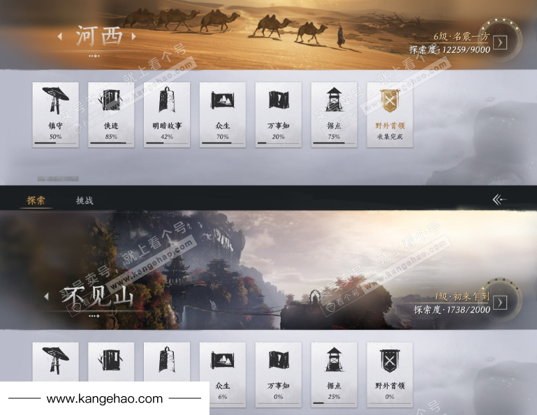 YYS35221燕云十六声账号详情图24