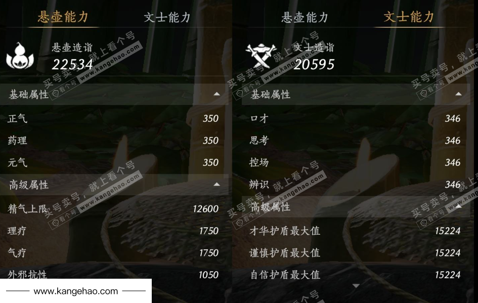 YYS35221燕云十六声账号详情图22