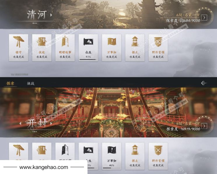 YYS35221燕云十六声账号详情图23