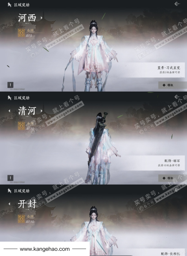 YYS35221燕云十六声账号详情图25