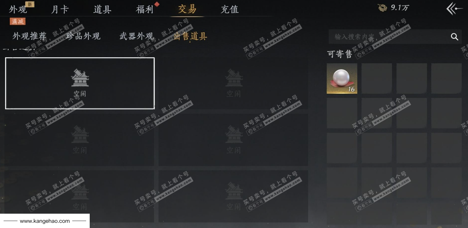 YYS35221燕云十六声账号详情图27