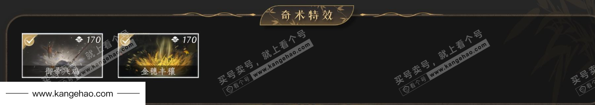 YYS35250燕云十六声账号详情图6