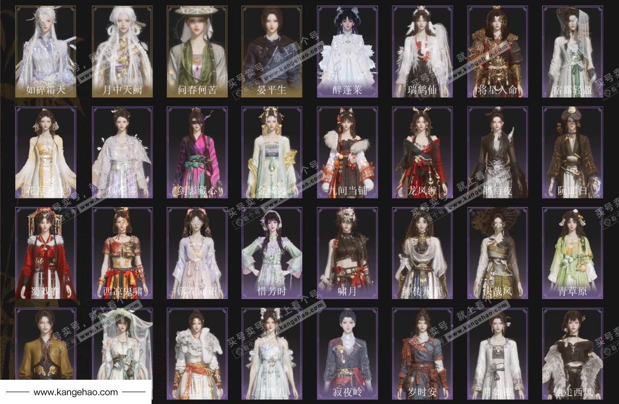 YYS35250燕云十六声账号详情图2