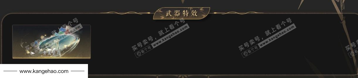 YYS35250燕云十六声账号详情图5