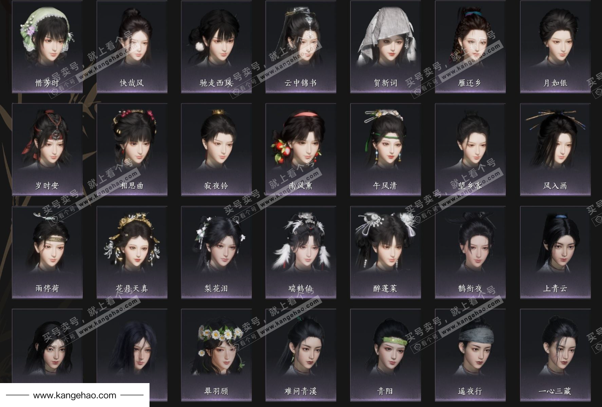 YYS35250燕云十六声账号详情图9