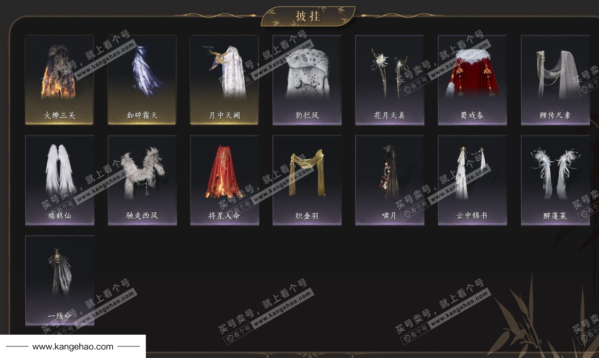 YYS35250燕云十六声账号详情图11