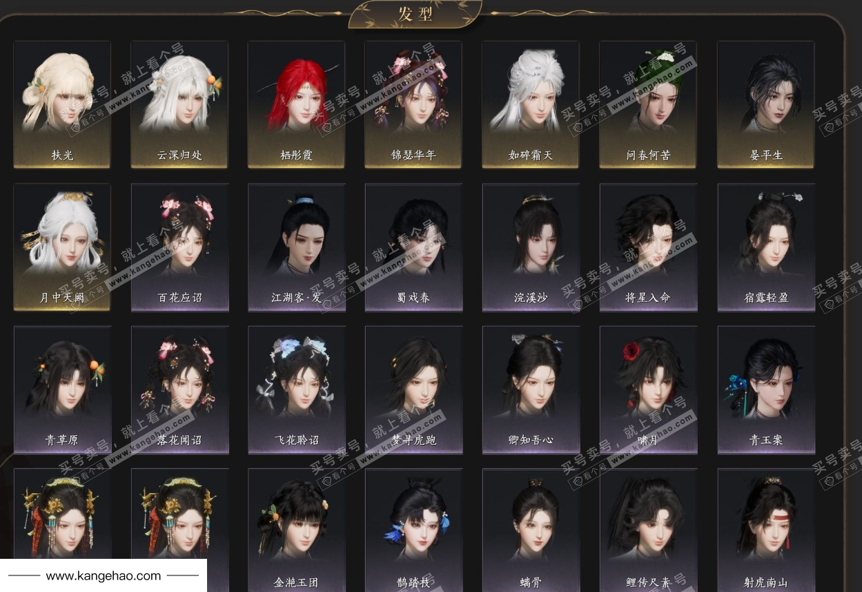 YYS35250燕云十六声账号详情图8