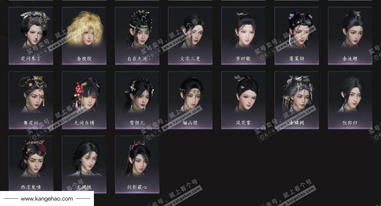 YYS35250燕云十六声账号详情图10