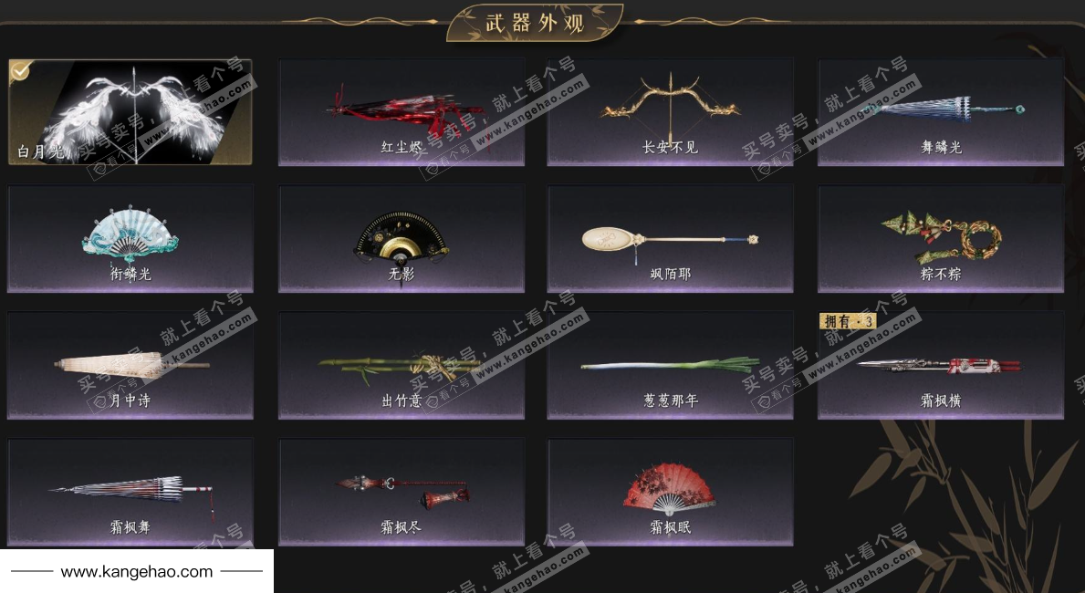 YYS35250燕云十六声账号详情图4