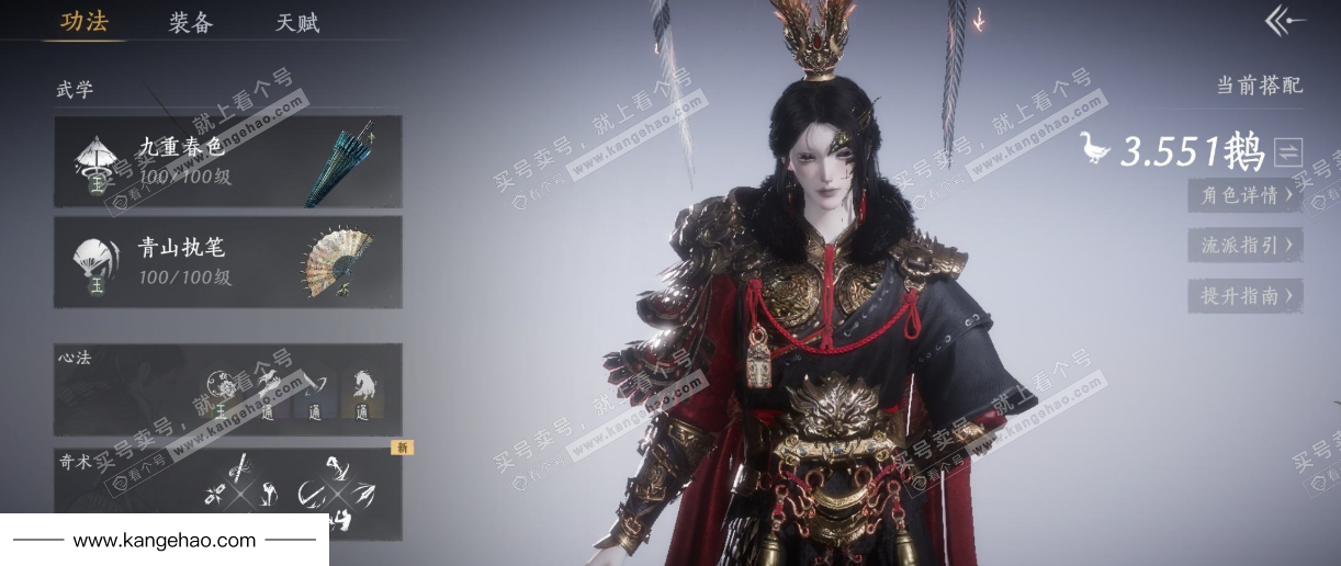 YYS35250燕云十六声账号详情图13