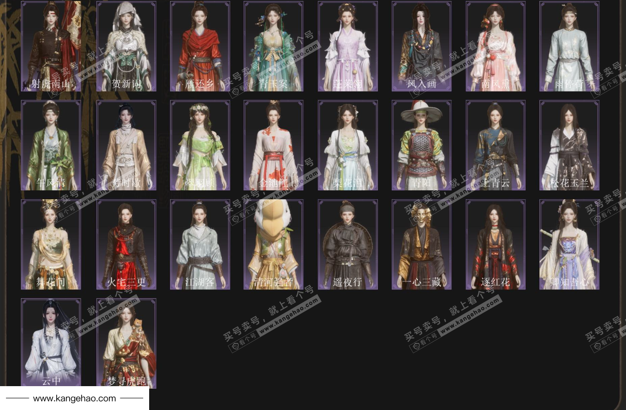 YYS35250燕云十六声账号详情图3