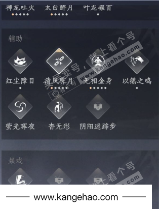 YYS35250燕云十六声账号详情图23