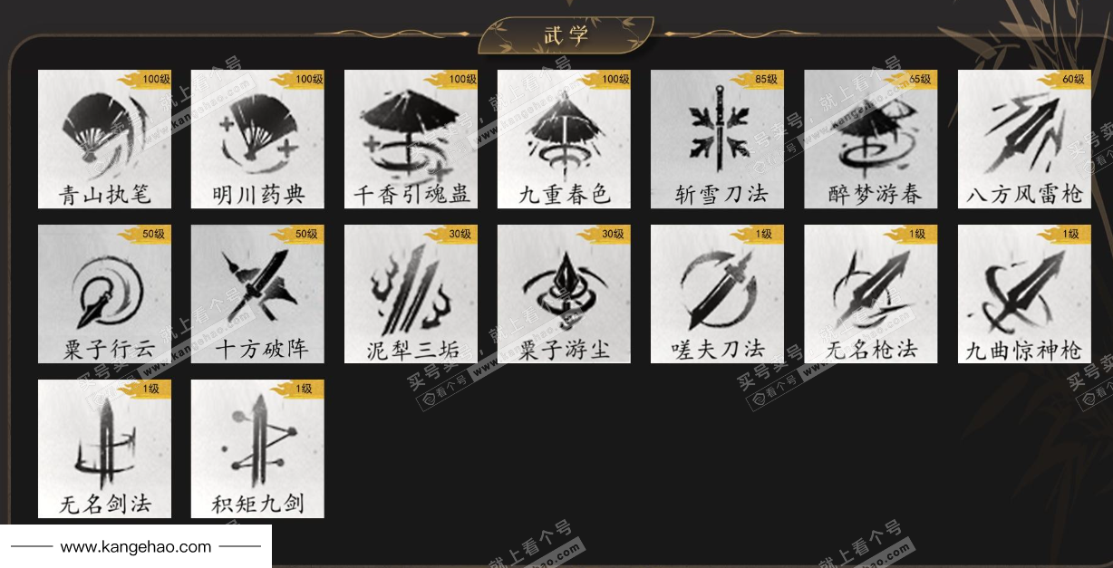 YYS35250燕云十六声账号详情图12