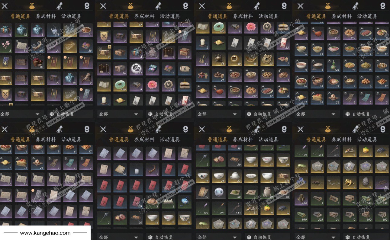 YYS35250燕云十六声账号详情图18