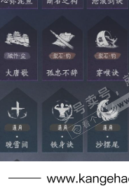 YYS35250燕云十六声账号详情图25