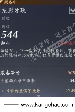 YYS35250燕云十六声账号详情图29