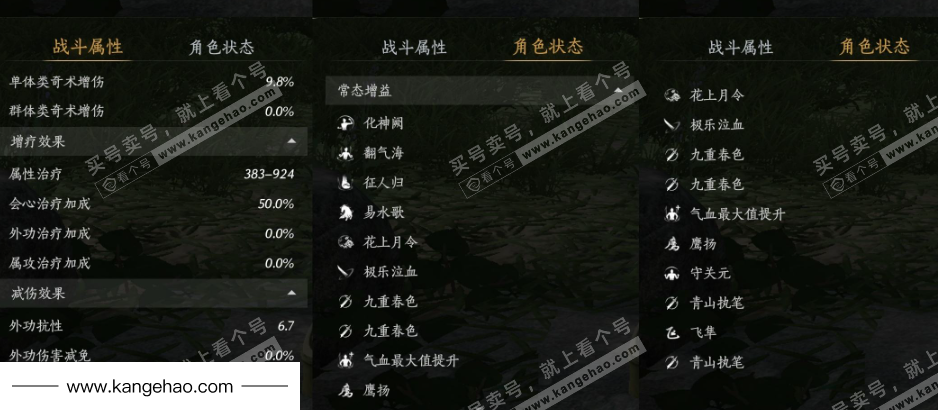 YYS35250燕云十六声账号详情图31