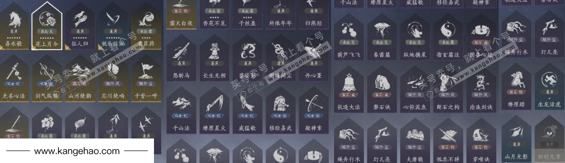 YYS35250燕云十六声账号详情图24