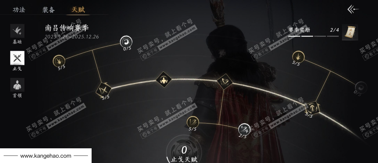 YYS35250燕云十六声账号详情图39