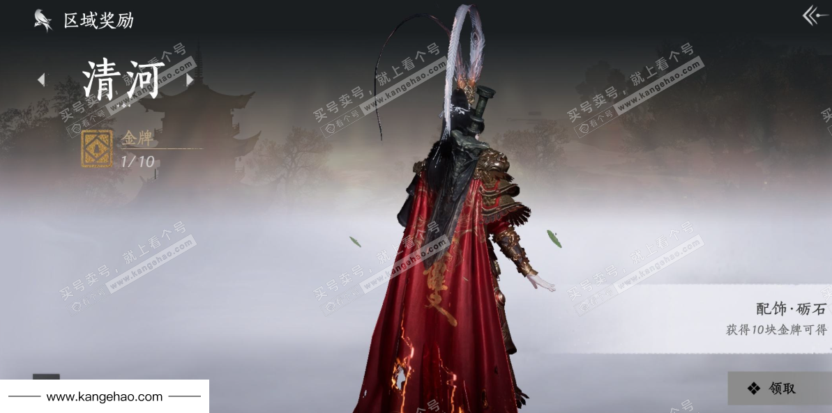 YYS35250燕云十六声账号详情图41