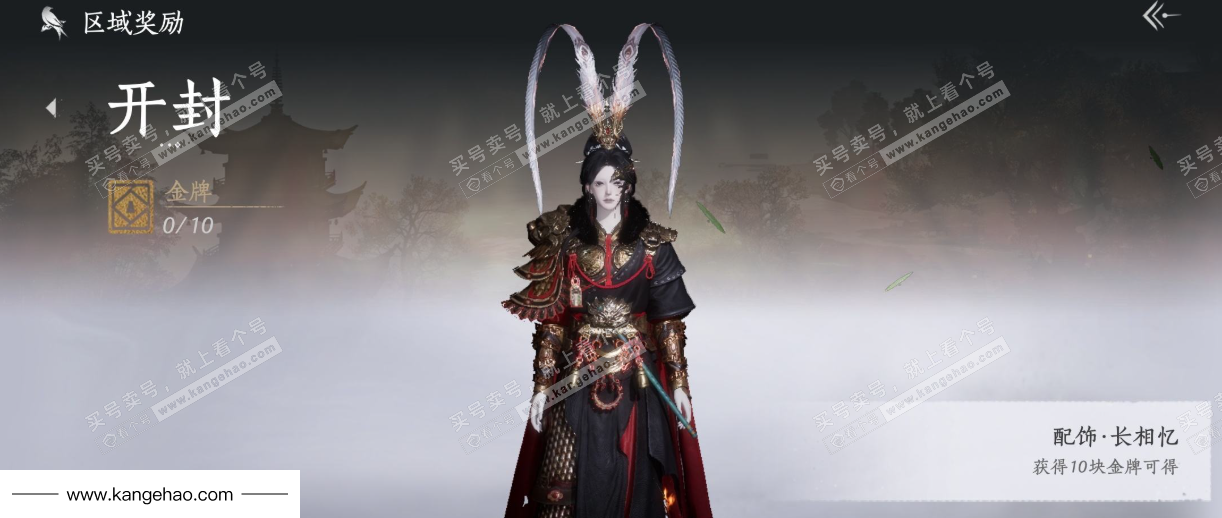 YYS35250燕云十六声账号详情图42