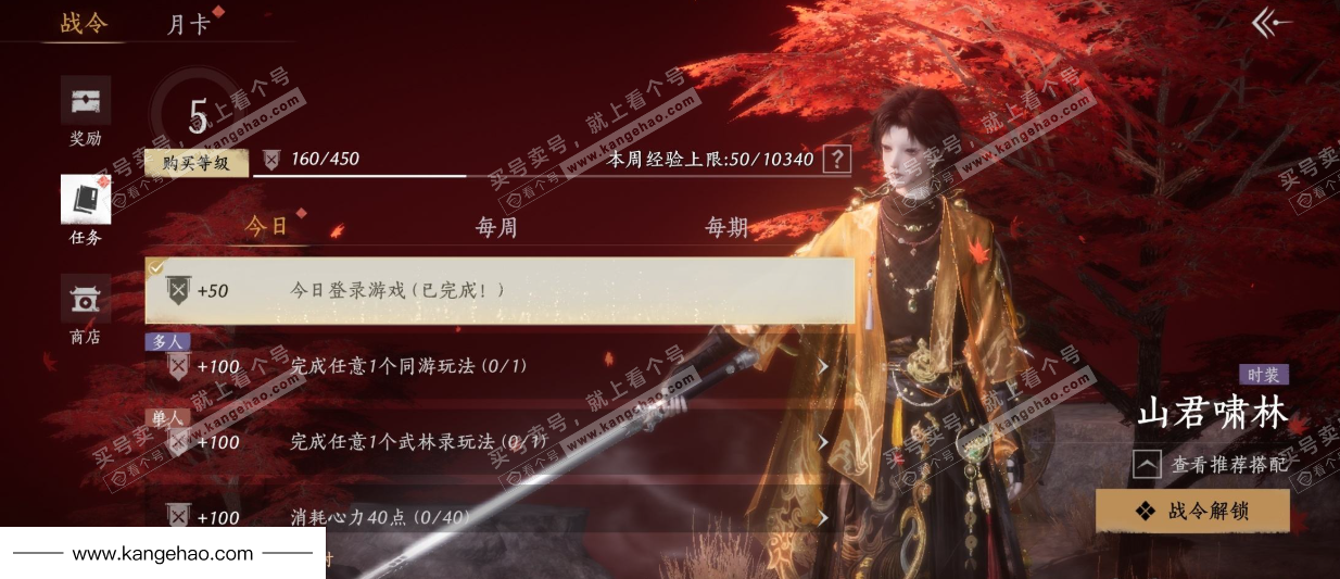 YYS35250燕云十六声账号详情图45