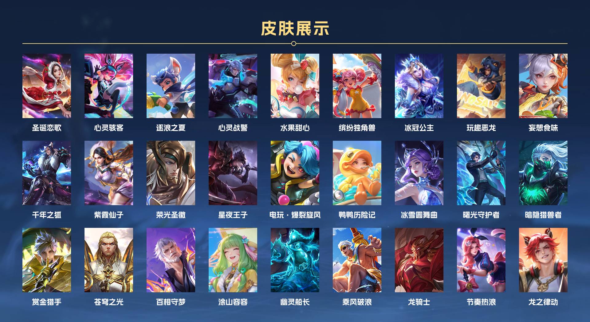 WZ3366462王者荣耀账号详情图2 WZ3366462王者荣耀账号详情图2