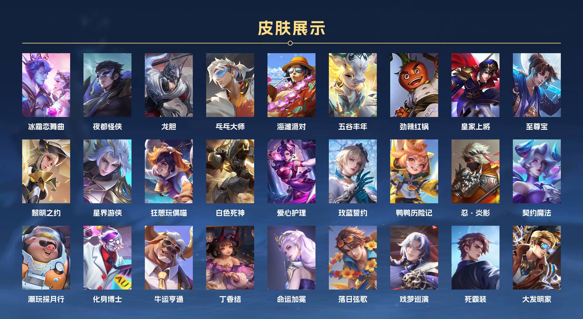 WZ3366462王者荣耀账号详情图4 WZ3366462王者荣耀账号详情图4