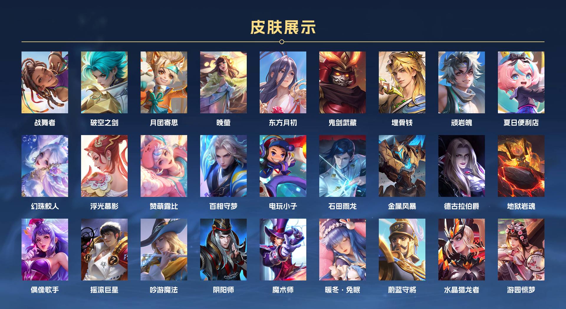 WZ3366462王者荣耀账号详情图3 WZ3366462王者荣耀账号详情图3