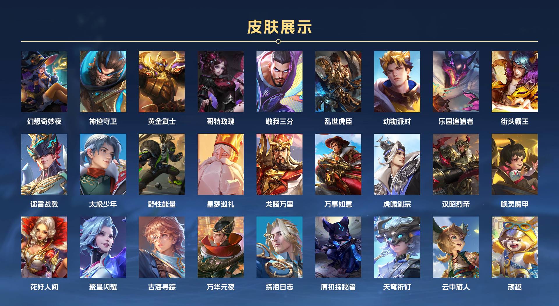 WZ3366462王者荣耀账号详情图6 WZ3366462王者荣耀账号详情图6