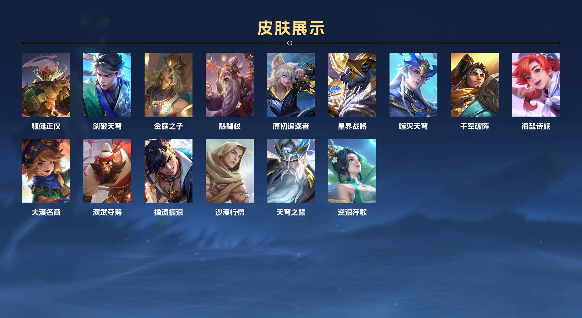 WZ3366462王者荣耀账号详情图7 WZ3366462王者荣耀账号详情图7