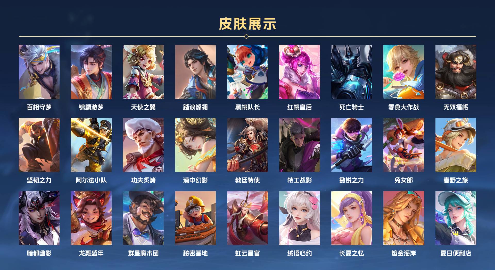 WZ3366462王者荣耀账号详情图5 WZ3366462王者荣耀账号详情图5