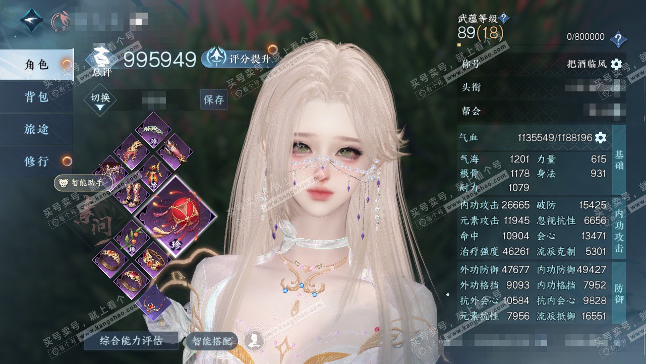 NSH327912逆水寒手游账号详情图1 NSH327912逆水寒手游账号详情图1