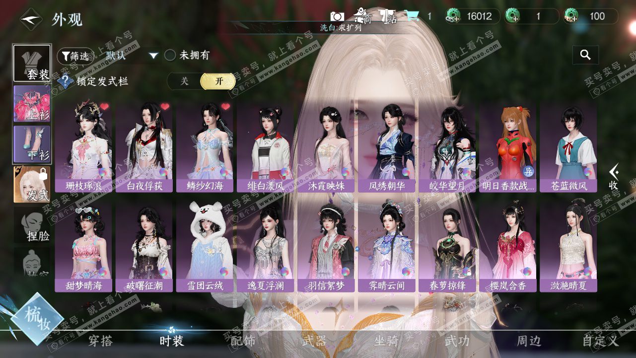 NSH327912逆水寒手游账号详情图7 NSH327912逆水寒手游账号详情图7